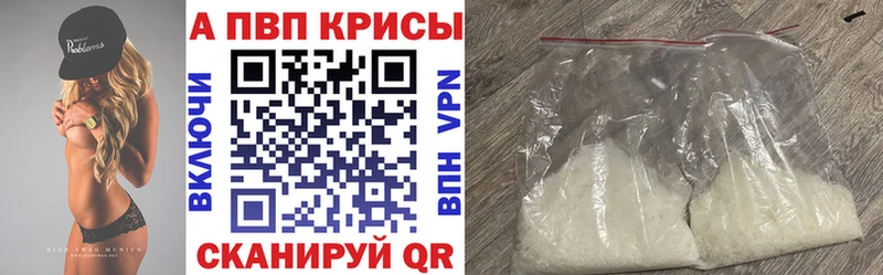 APVP Соль Лысково