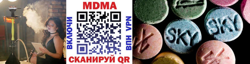МДМА молли  Лысково 