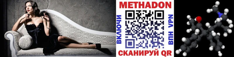 Метадон methadone  маркетплейс официальный сайт  Лысково 