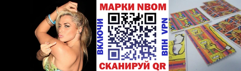 Марки N-bome 1500мкг Лысково